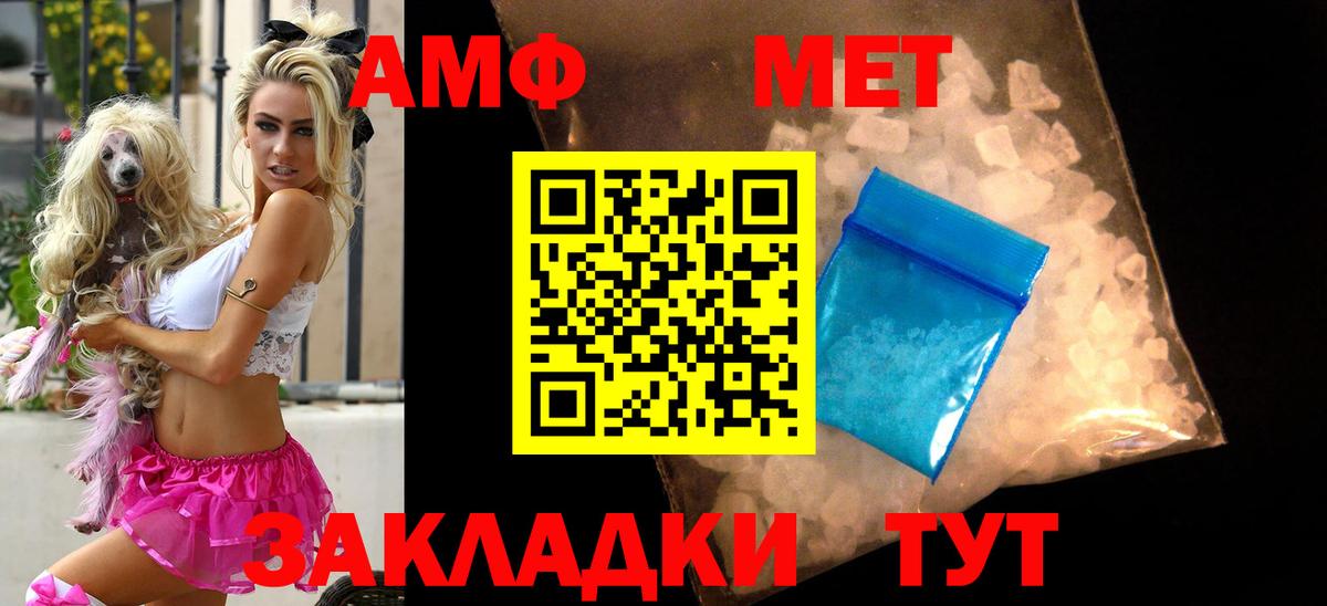 Малгобек  АМФ 97%  АМФЕТАМИН  Вход с VPN 