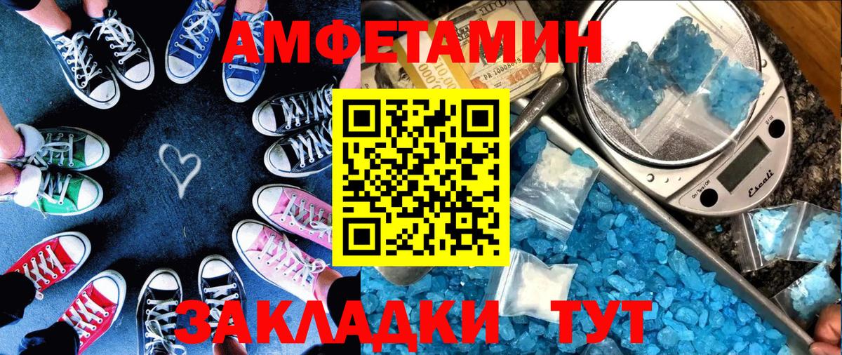 Амфетамин VHQ Малгобек