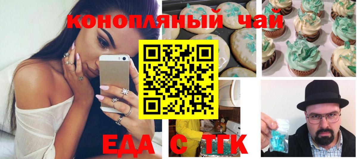 Малгобек  Cannafood марихуана  Вход с VPN 