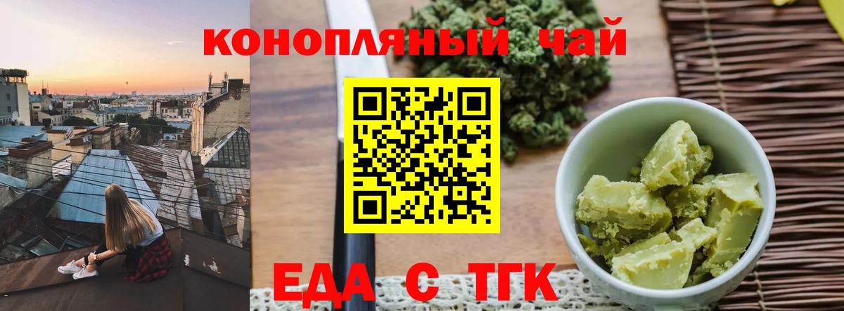 Canna-Cookies конопля Малгобек