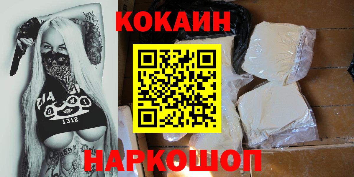 COCAIN Перу Малгобек