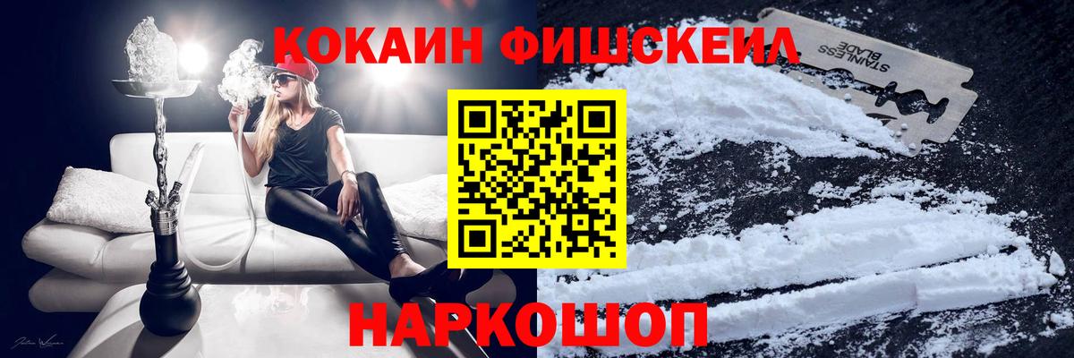 Малгобек  COCAIN  Вход с VPN  Кокаин VHQ 