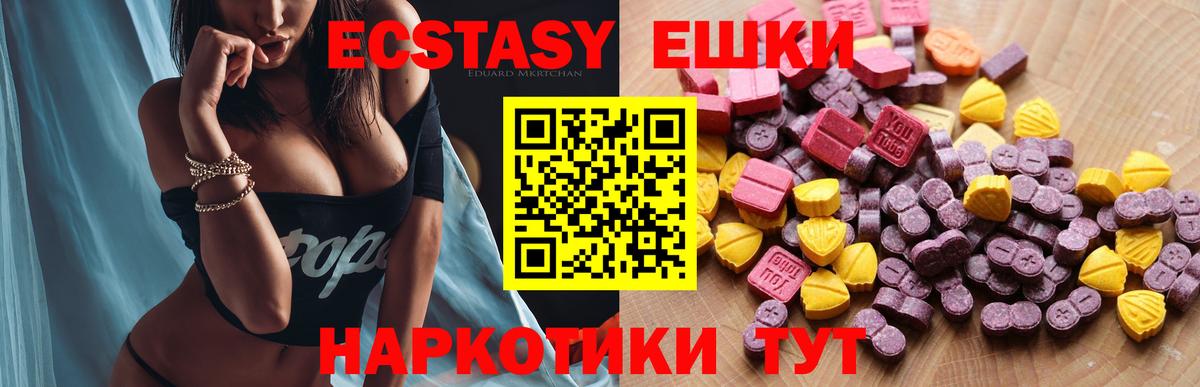 Экстази 99%  Ecstasy Cube  Вход с VPN  цена   Малгобек  Ecstasy 