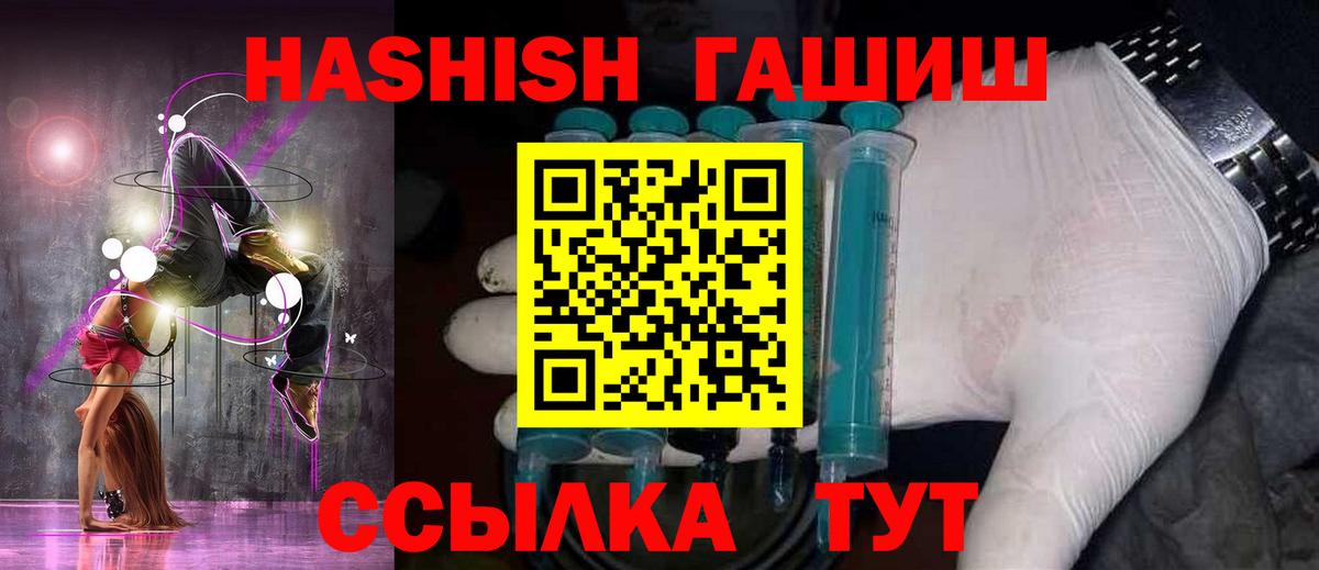 Малгобек  ГАШ Cannabis  Вход с VPN  Гашиш Premium 