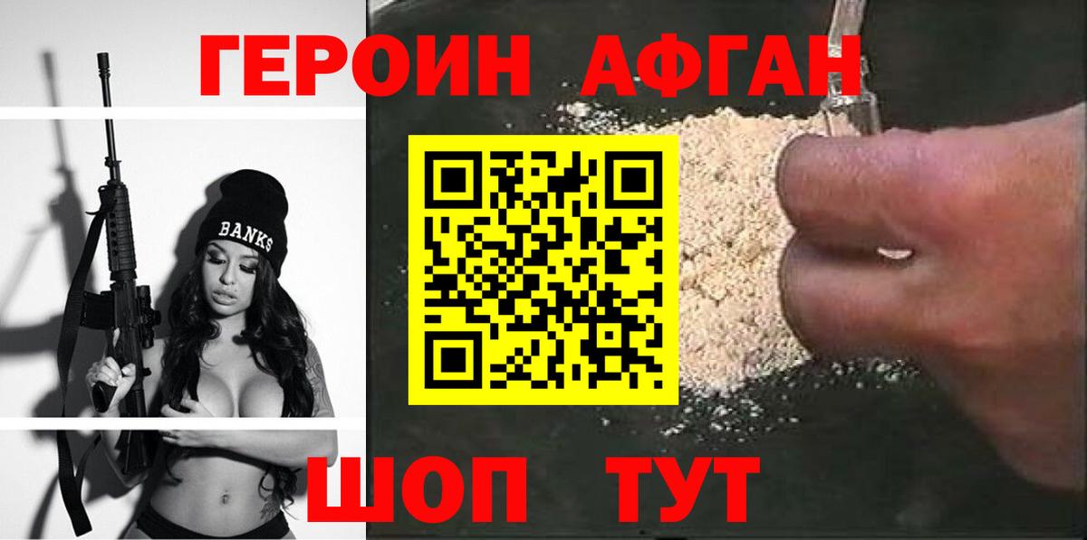 ГЕРОИН  Вход с VPN  Малгобек  ГЕРОИН хмурый 