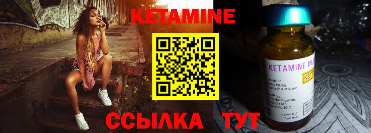 Малгобек  КЕТАМИН ketamine  Вход с VPN 