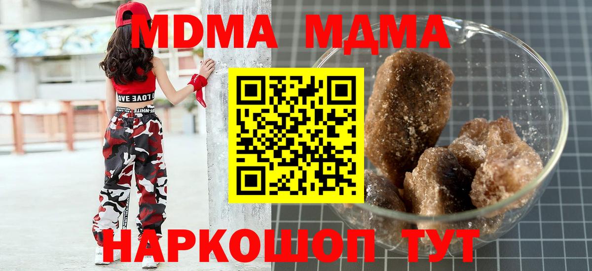 Малгобек  МДМА кристаллы  Вход с VPN  МДМА VHQ 