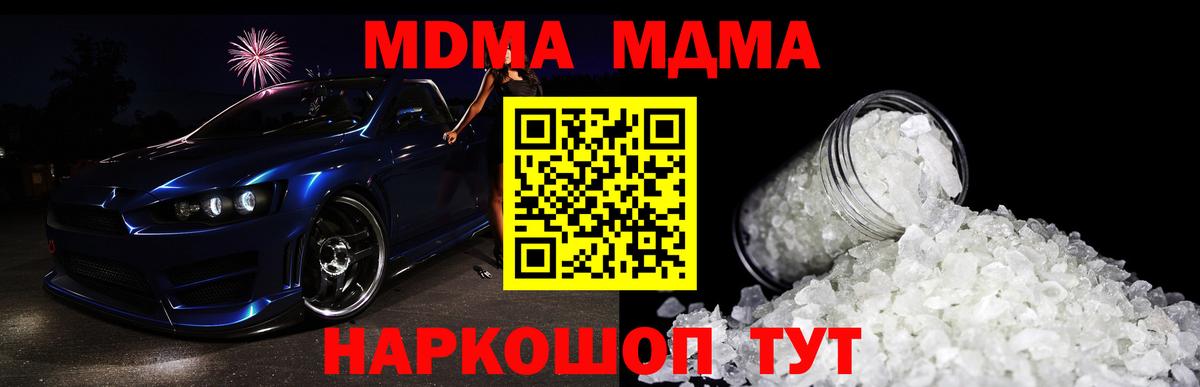 МДМА Molly Малгобек