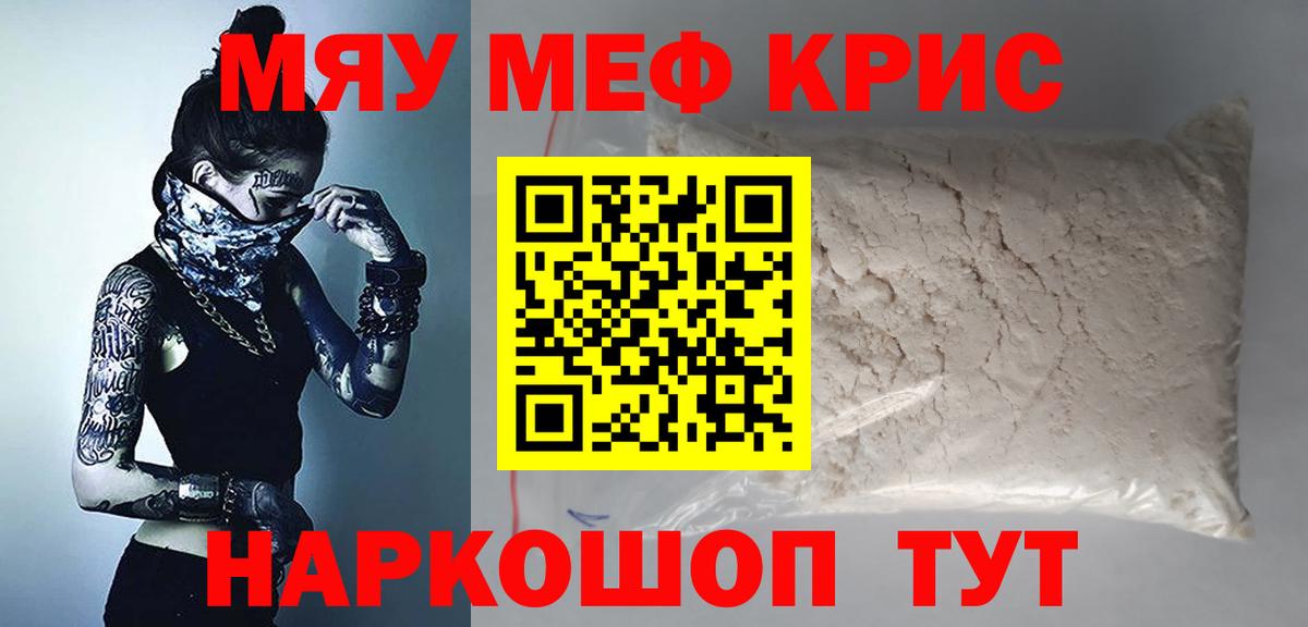 Малгобек  МЕФ mephedrone  Меф  Вход с VPN  МЯУ-МЯУ mephedrone 