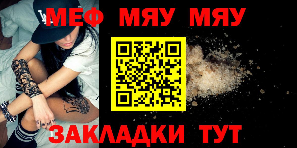 МЕФ мука Малгобек