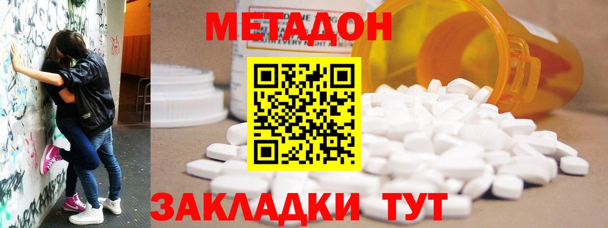 МЕТАДОН кристалл  МЕТАДОН VHQ  Малгобек  Вход с VPN 