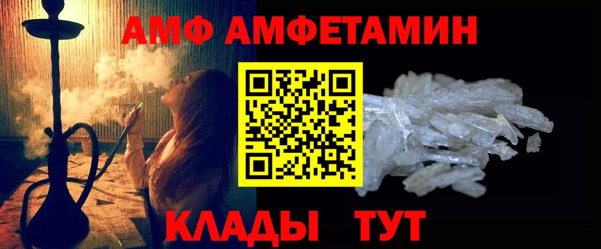 Метамфетамин витя  Вход с VPN  Малгобек 