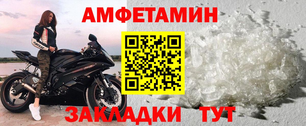 Первитин пудра Малгобек