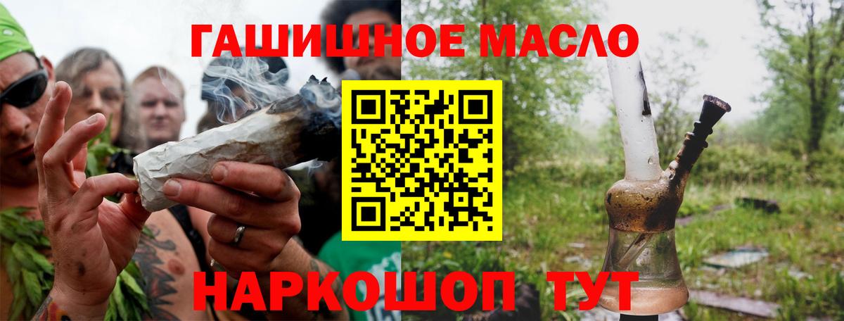 блэк спрут ссылка  Вход с VPN  Малгобек  ТГК жижа  ТГК гашишное масло 