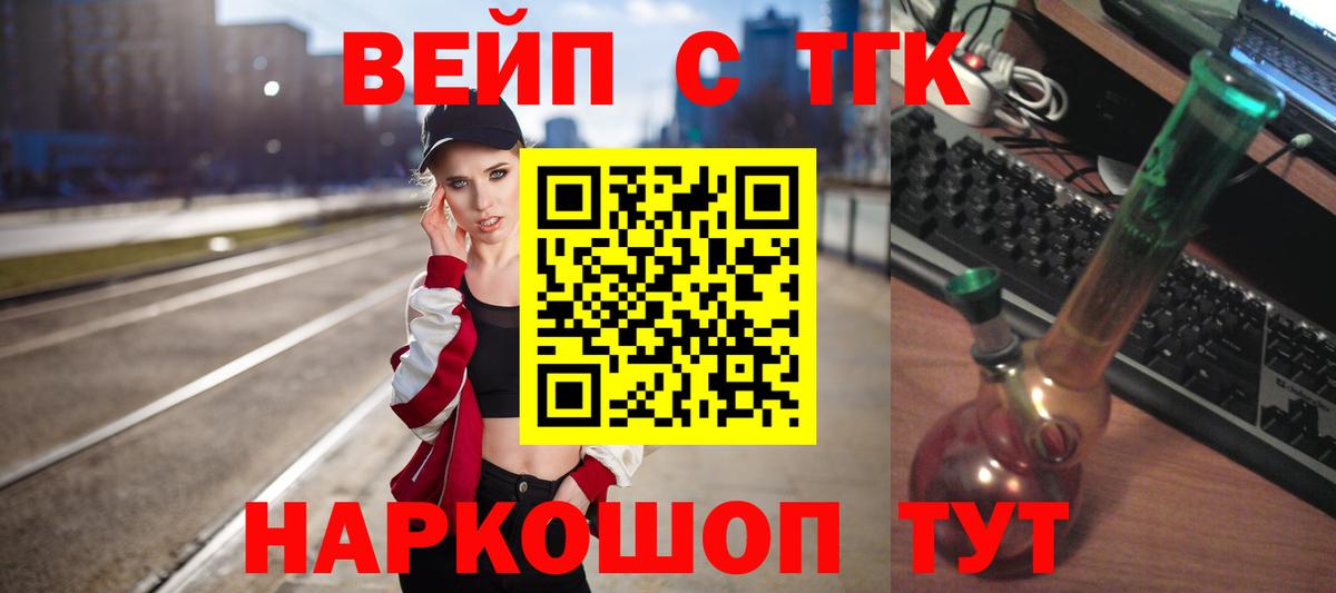 ТГК концентрат Малгобек